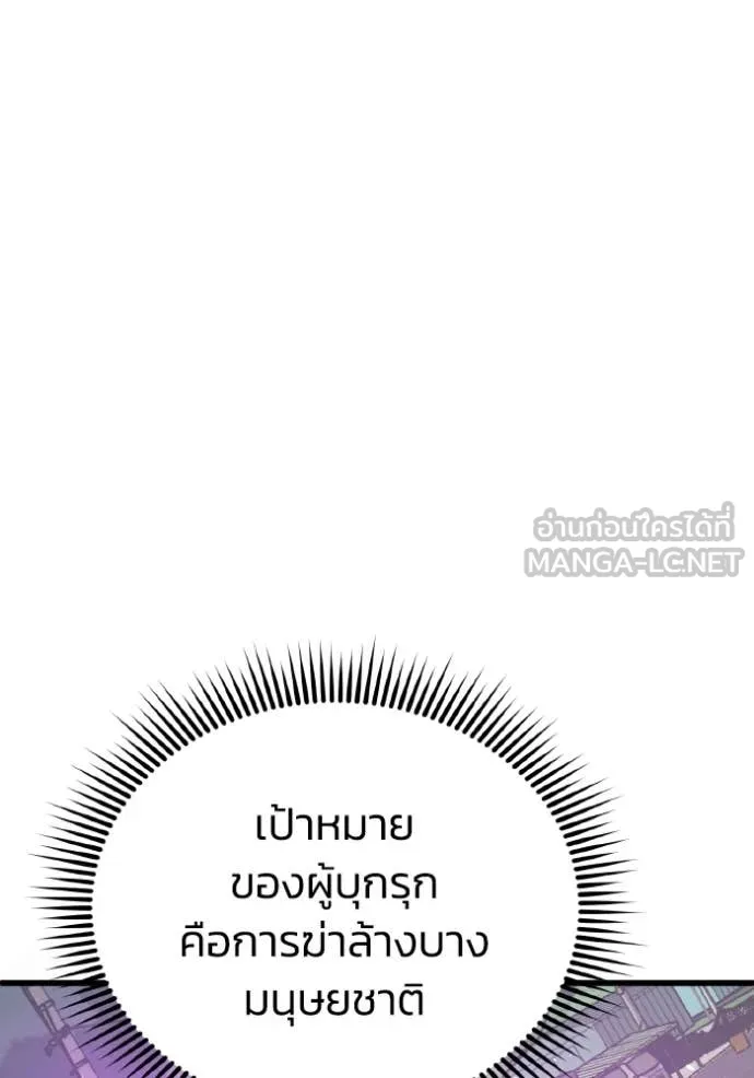 อัจฉริยะนอกคอก ตอนที่ 143 รูปที่ 57