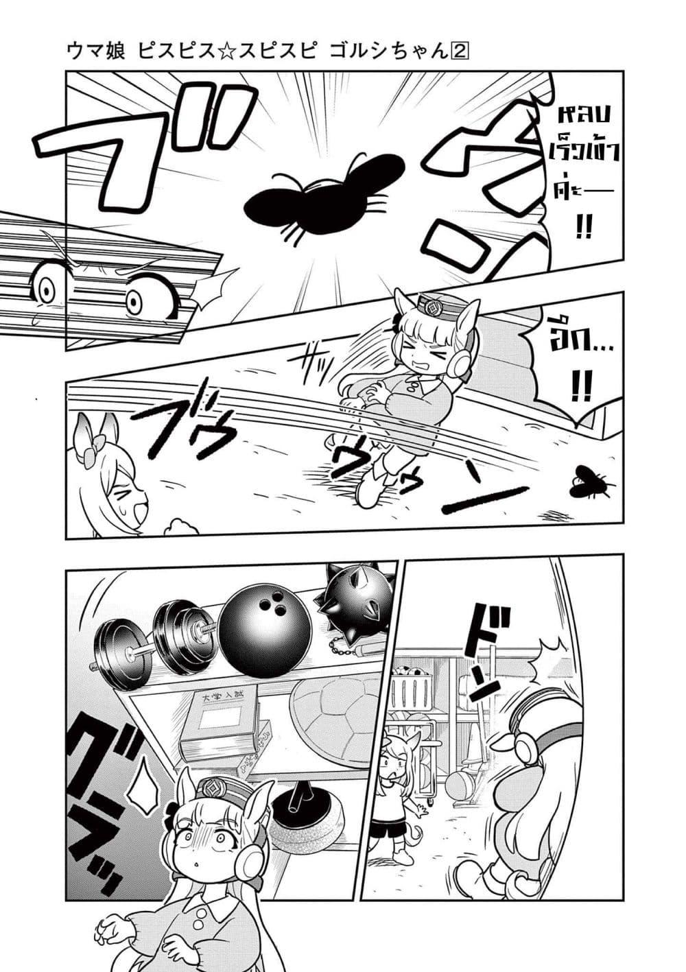 Manga-lc-com อ่านมังงะ อ่านการ์ตูน ออนไลน์ ฟรี Umamusume – Pretty Derby PisuPisu☆SupiSupi – Golshi chan ตอนที่ 1 2 3 4 5 6 7 8 9 10 11 12 13 14 ฟรี ไม่มีโฆษณา Manga-lc - อ่าน มังงะ อ่าน การ์ตูน ออนไลน์ อ่านมังงะ ฟรี