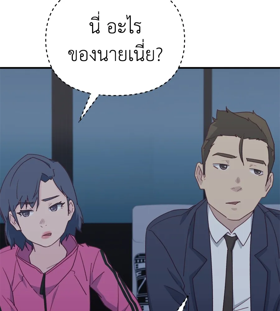 Spy House ตอนที่ 34 รูปที่ 62