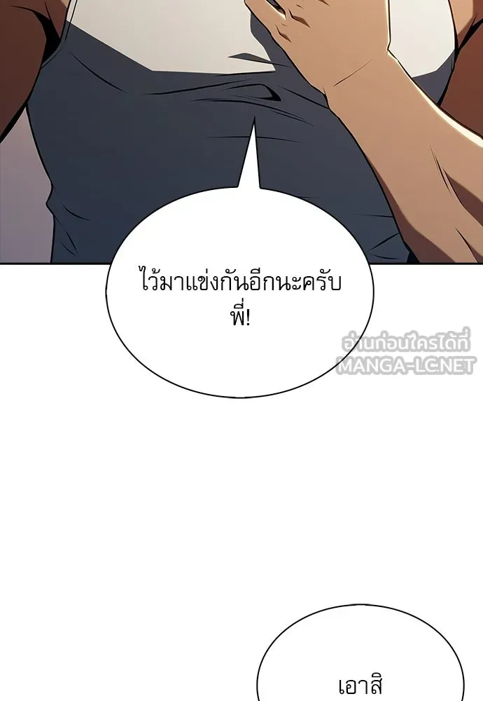 ครัวผู้กล้าท้าให้ชิม ตอนที่ 32 รูปที่ 66