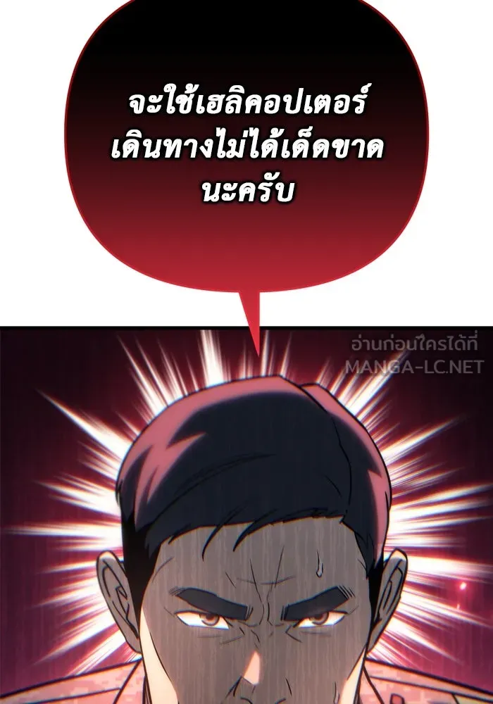 โกดังลับหลังโลกแตก ตอนที่ 22 รูปที่ 141