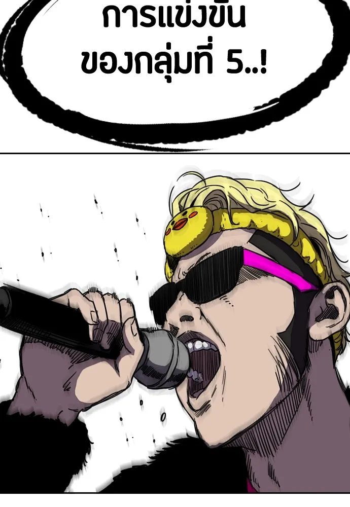 ปั่นสู้ฝันbrWind Breaker ตอนที่ 80 รูปที่ 67