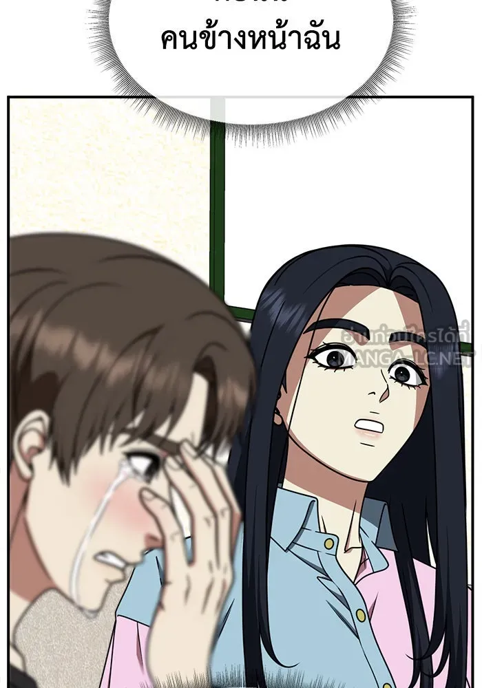 ช่วยเปลี่ยนฉันที ตอนที่ 202. ซีซัน 2 ลาอิมฮยัง 4 รูปที่ 54