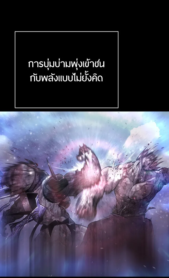 ยุคแห่งยอดมนุษย์ ตอนที่ 38 รูปที่ 26