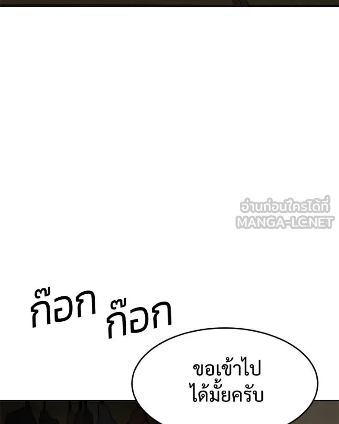 Baek XX ตอนที่ 107 รูปที่ 129