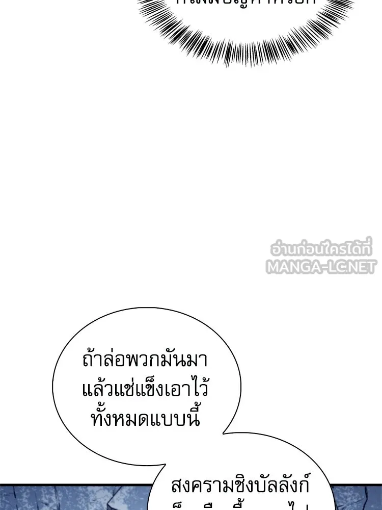หยุดนะจอมมาร ฮีโร่ล้อมไว้หมดแล้ว ตอนที่ 36 ผมเหรอครับ รูปที่ 93