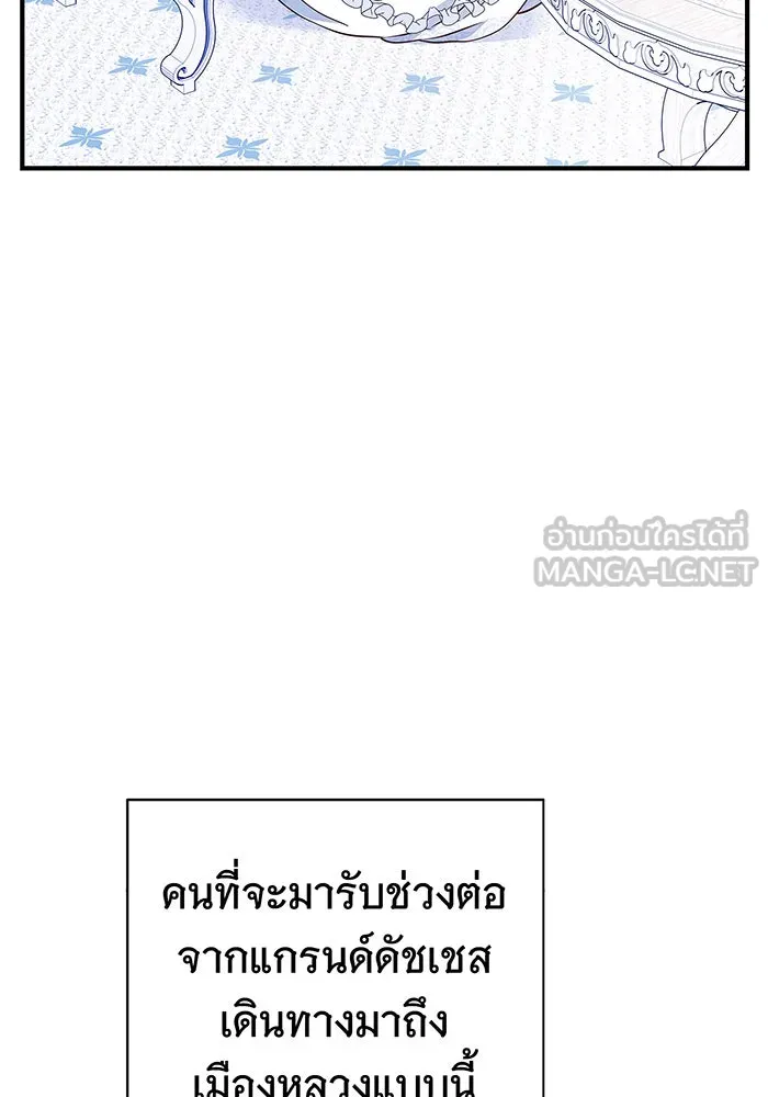 นางร้ายที่ไหนจะมีคุณธรรม ตอนที่ 13 รูปที่ 15