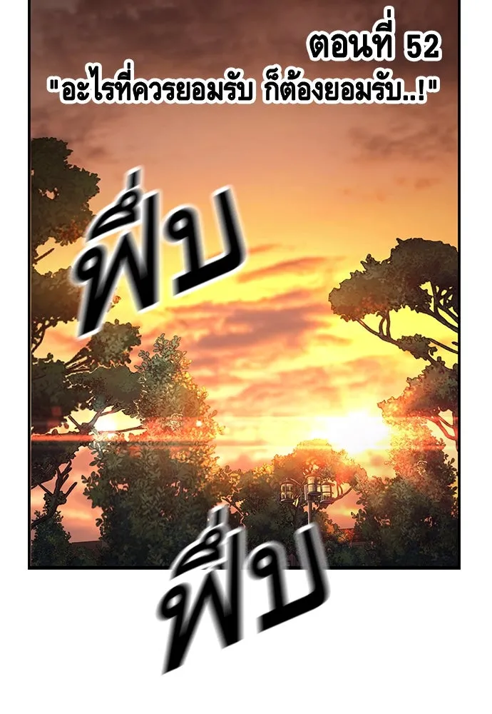 King Game ตอนที่ 52 อะไรที่ควรยอมรับ ก็ต้องยอมรับ. รูปที่ 4