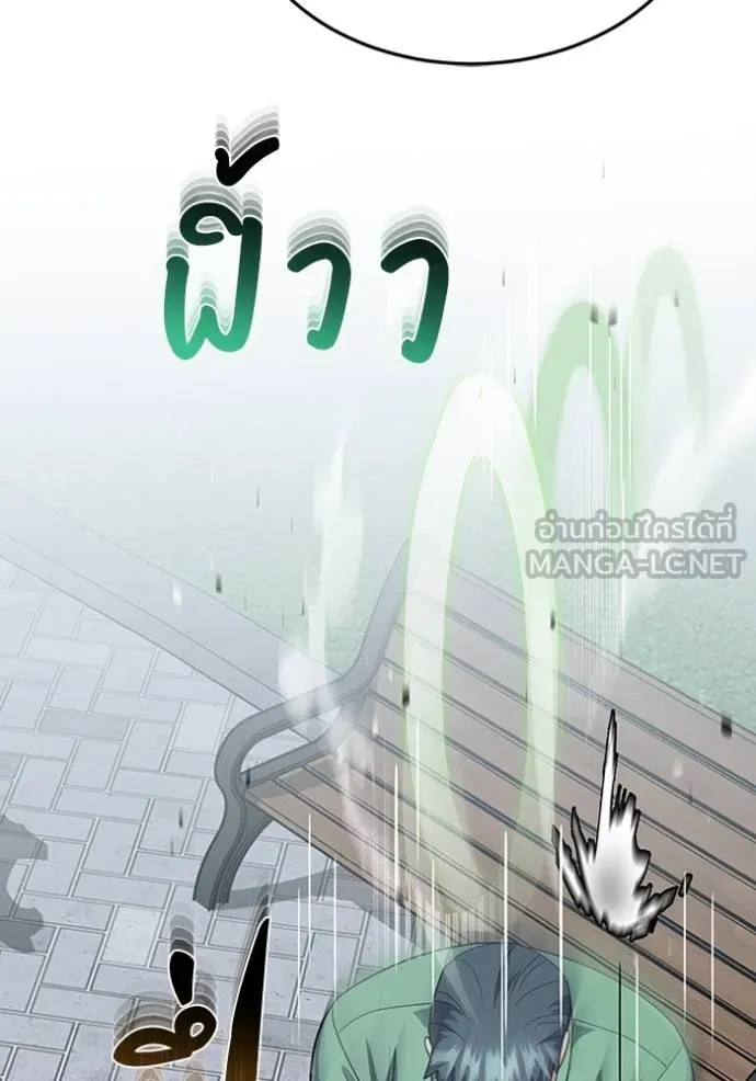 อัจฉริยะนอกคอก ตอนที่ 87 รูปที่ 99