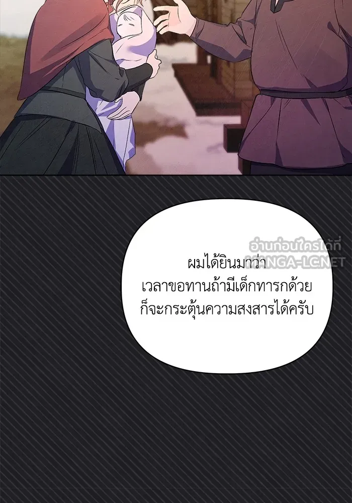 ชีวิตใหม่ในตระกูลมือสังหาร ตอนที่ 4 รูปที่ 9