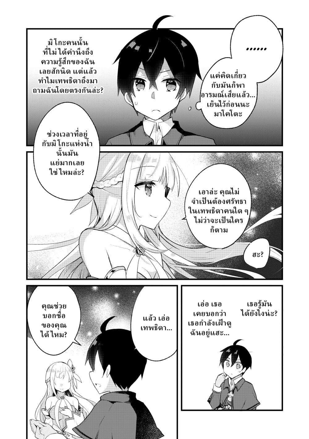 Manga-lc-com อ่านมังงะ อ่านการ์ตูน ออนไลน์ ฟรี Shinja Zero no Megami-sama to Hajimeru Isekai Kouryaku ตอนที่ 1 2 3 4 5 6 7 8 9 10 11 12 13 14 ฟรี ไม่มีโฆษณา Manga-lc - อ่าน มังงะ อ่าน การ์ตูน ออนไลน์ อ่านมังงะ ฟรี