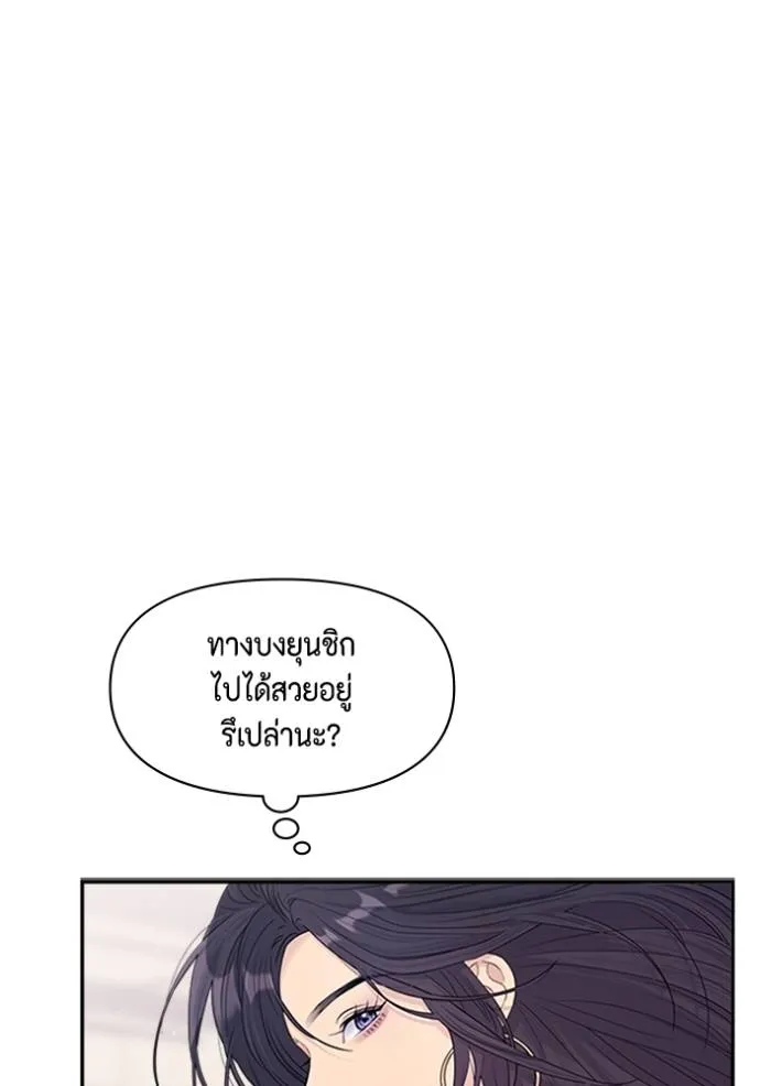 couple breaker ตอนที่ 64 รูปที่ 95