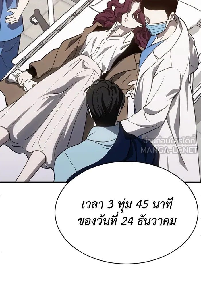 ชีวิตรักฉบับเดจาวู ตอนที่ 70 รูปที่ 93