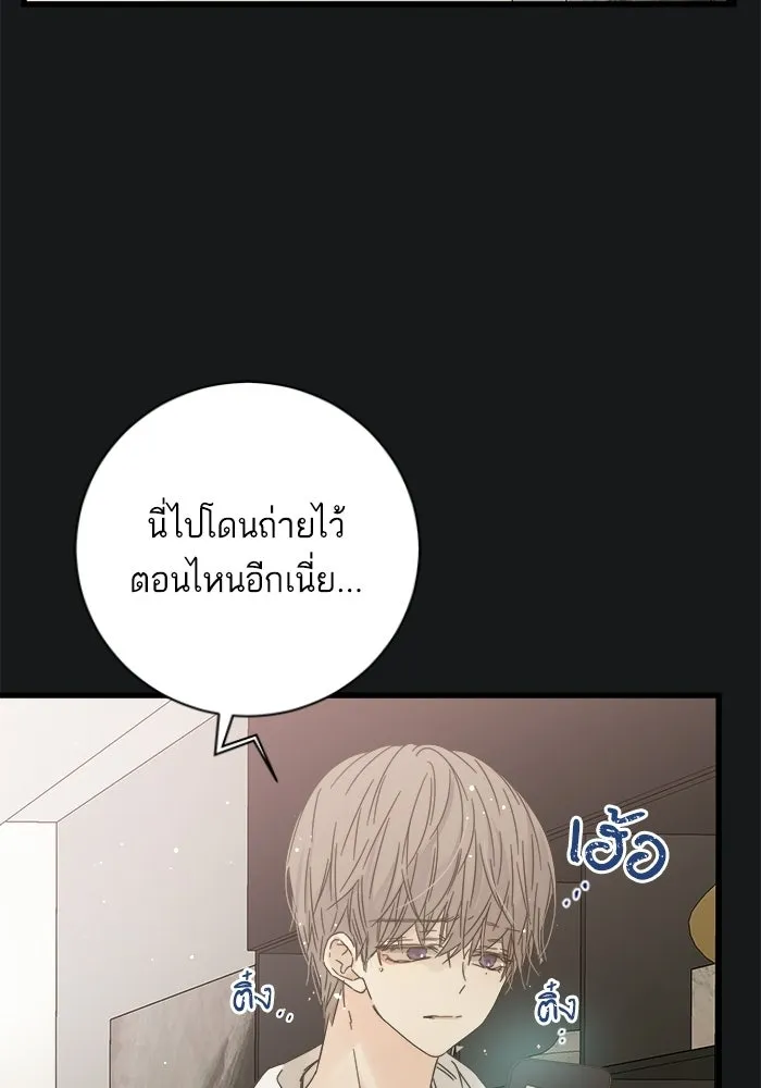 ฉันมันร้าย หรือเพราะโลกไม่น่ารัก ตอนที่ 113 รูปที่ 98