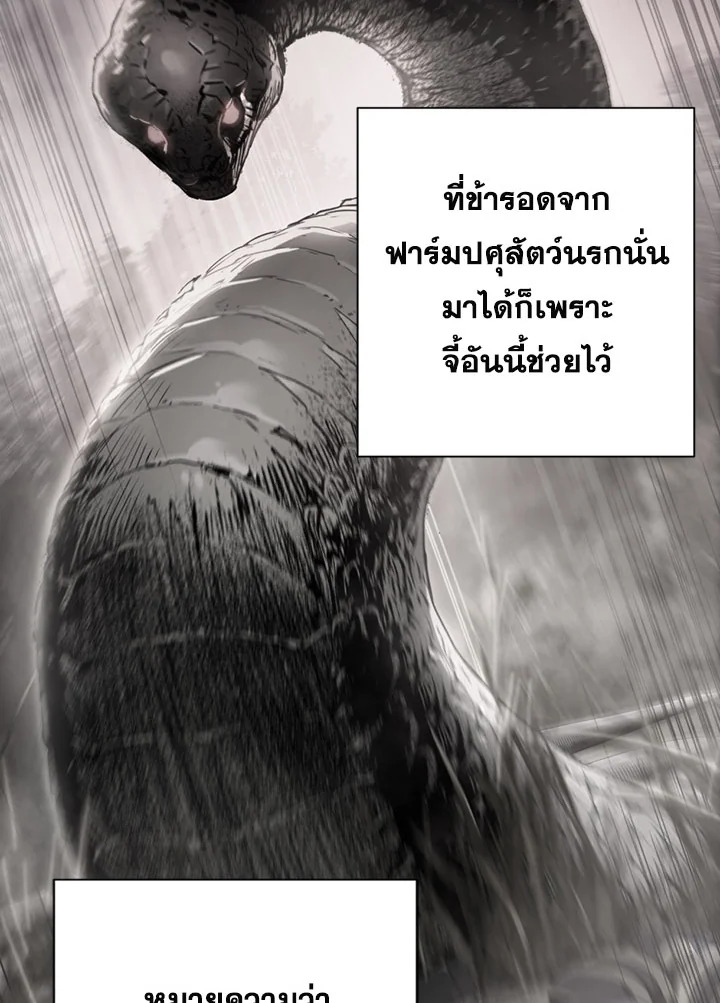 พลทหารโครงกระดูกผู้ม ตอนที่ 87 รูปที่ 6