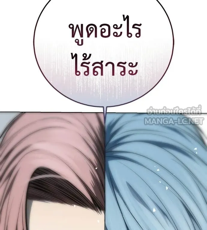 มัจจุราชชุดแดง ตอนที่ 43 รูปที่ 159