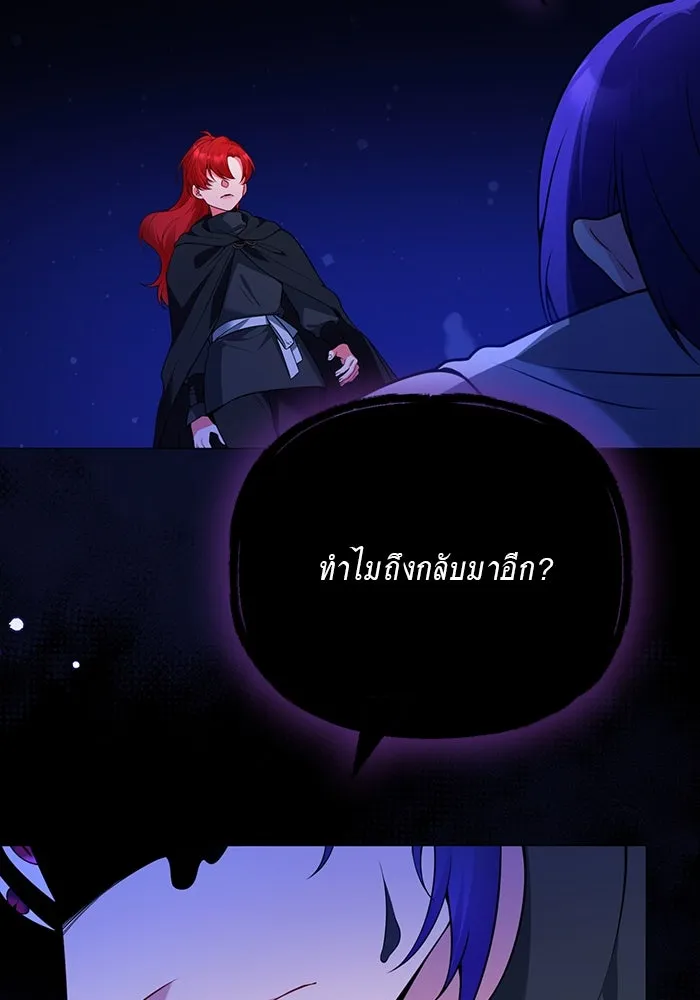 แผนหย่าสามีทรราช ตอนที่ 100 รูปที่ 41