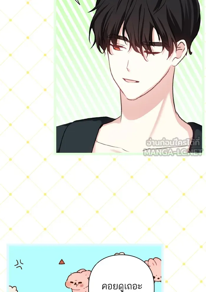 บุตรสาวของดยุกปีศาจ ตอนที่ 55 รูปที่ 33