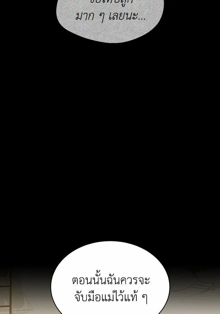 ละลายรักให้ล้นใจ ตอนที่ 17 รูปที่ 59