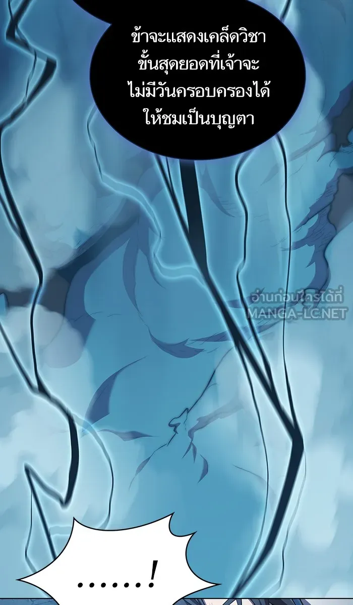 ผู้เล่นขั้นเทพแห่งหอคอยฝึกสอน ตอนที่ 88 รูปที่ 42