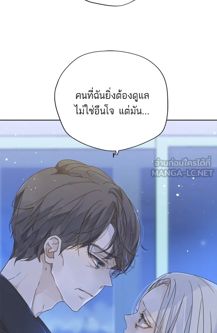 ฉันมันร้าย หรือเพราะโลกไม่น่ารัก ตอนที่ 71 รูปที่ 42