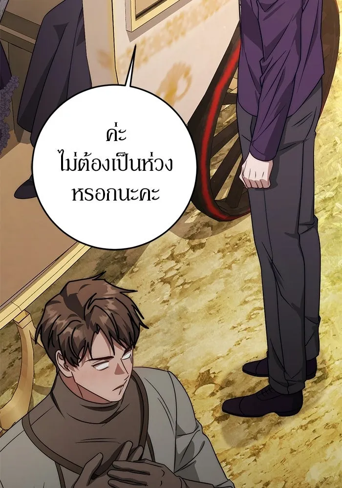 เบื้องหลังรอยยิ้มของเจ้าหญิง ตอนที่ 69 รูปที่ 134