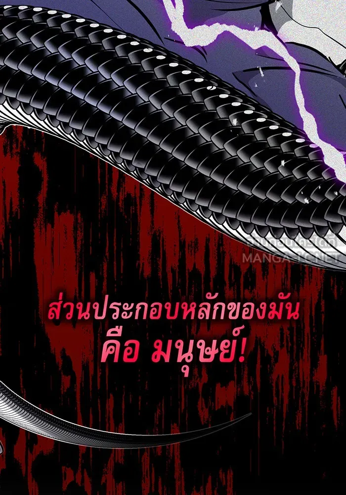 จอมเวทเกิดใหม่ในรอบ 66666 ปี ตอนที่ 16 รูปที่ 96