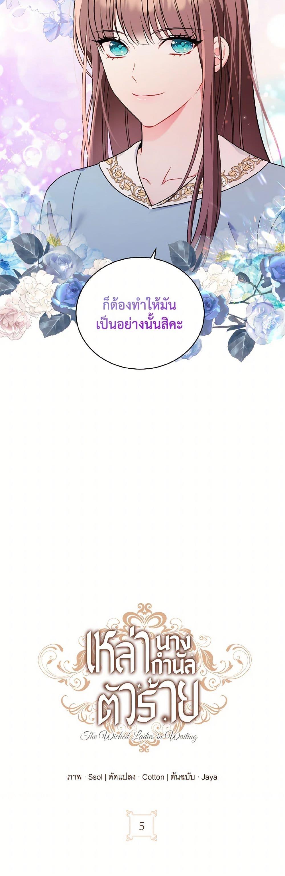 Manga-lc-com อ่านมังงะ อ่านการ์ตูน ออนไลน์ ฟรี The Wicked Ladies in Waiting ตอนที่ 1 2 3 4 5 6 7 8 9 10 11 12 13 14 ฟรี ไม่มีโฆษณา Manga-lc - อ่าน มังงะ อ่าน การ์ตูน ออนไลน์ อ่านมังงะ ฟรี