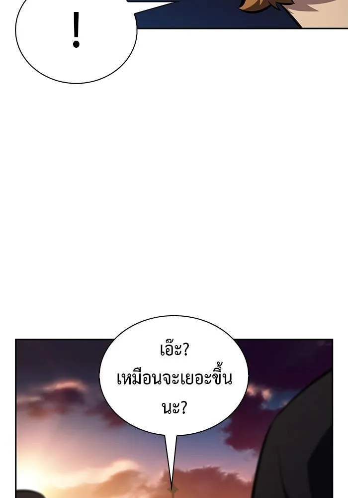 ลูกชายคนเล็กของดยุกคือมือสังหาร ตอนที่ 109 รูปที่ 122