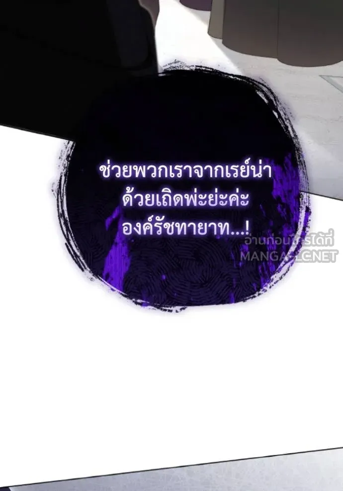 ราชินีจอมมาร ตอนที่ 80 รูปที่ 47