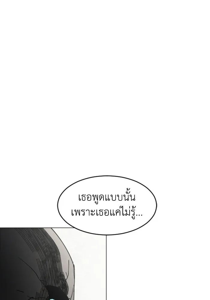 FOG LAND ตอนที่ 24 รูปที่ 65