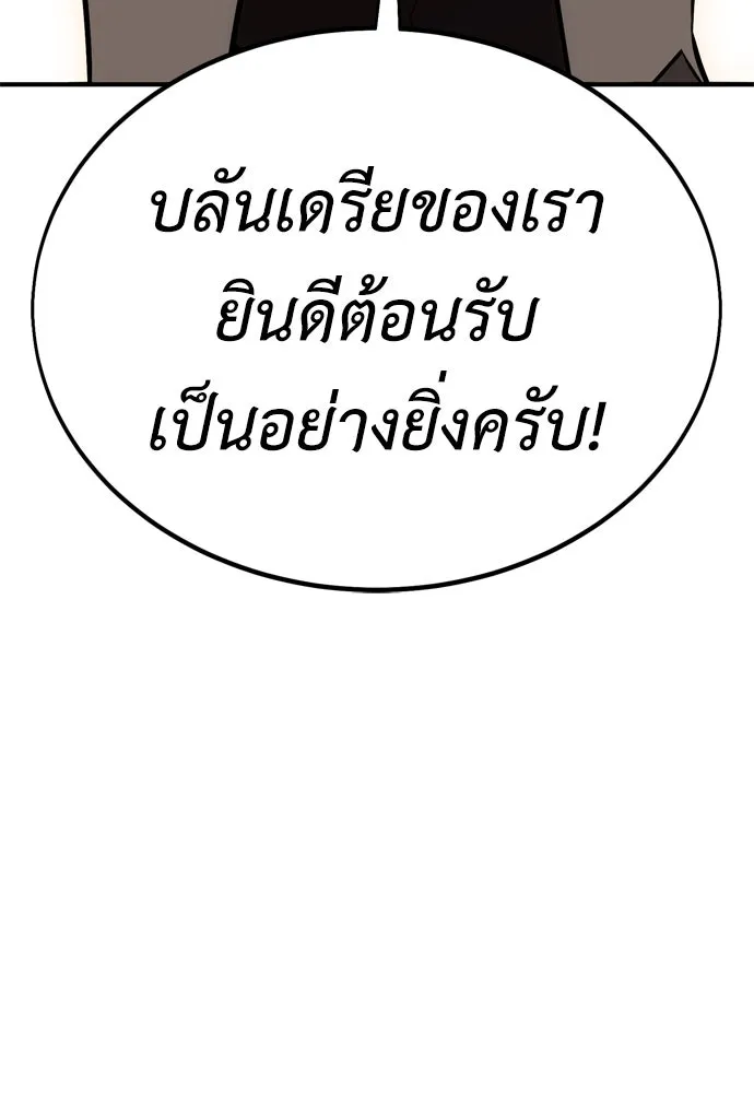 ไอ้เพลเยอร์นั่น ฉันฆ่ามันเอง ตอนที่ 35 รูปที่ 41