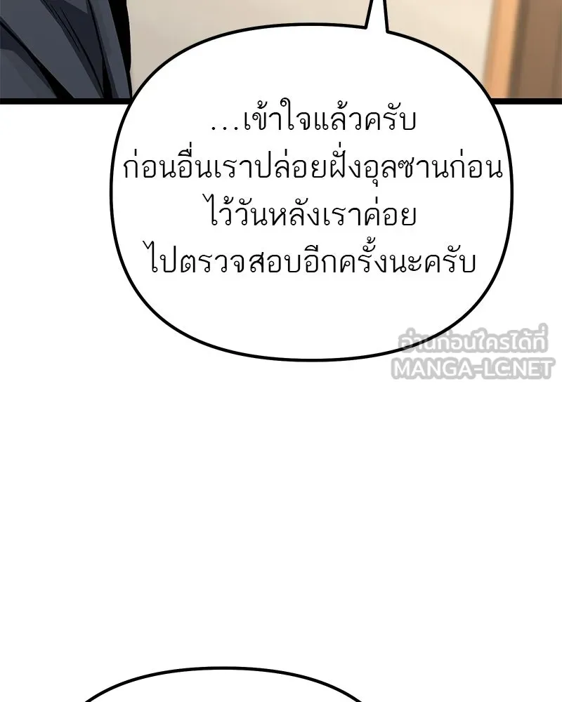 โทษที พื้นที่นี้ห้ามออก ตอนที่ 88 รูปที่ 153