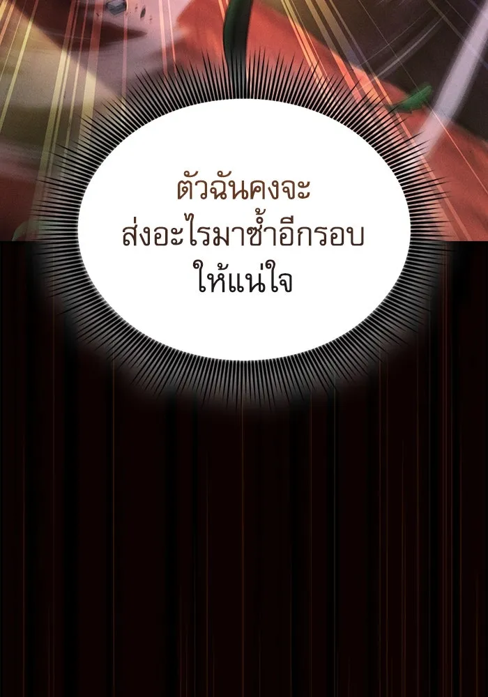 นักดาบอัจฉริยะจากอะคาเดมี ตอนที่ 98 รูปที่ 134