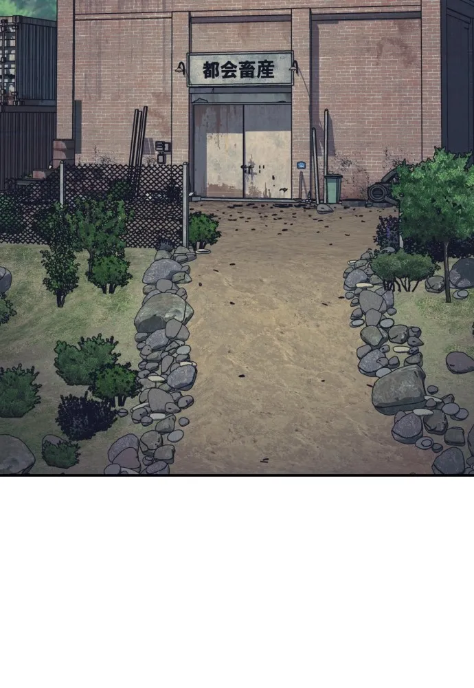 สนิมเชือดเลือดสาด ตอนที่ 1 รูปที่ 118