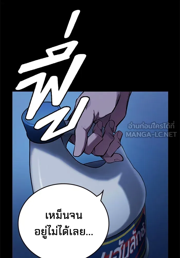 มหาสงครามคนแกร่ง ตอนที่ 5 ไม่ลงรอย รูปที่ 3