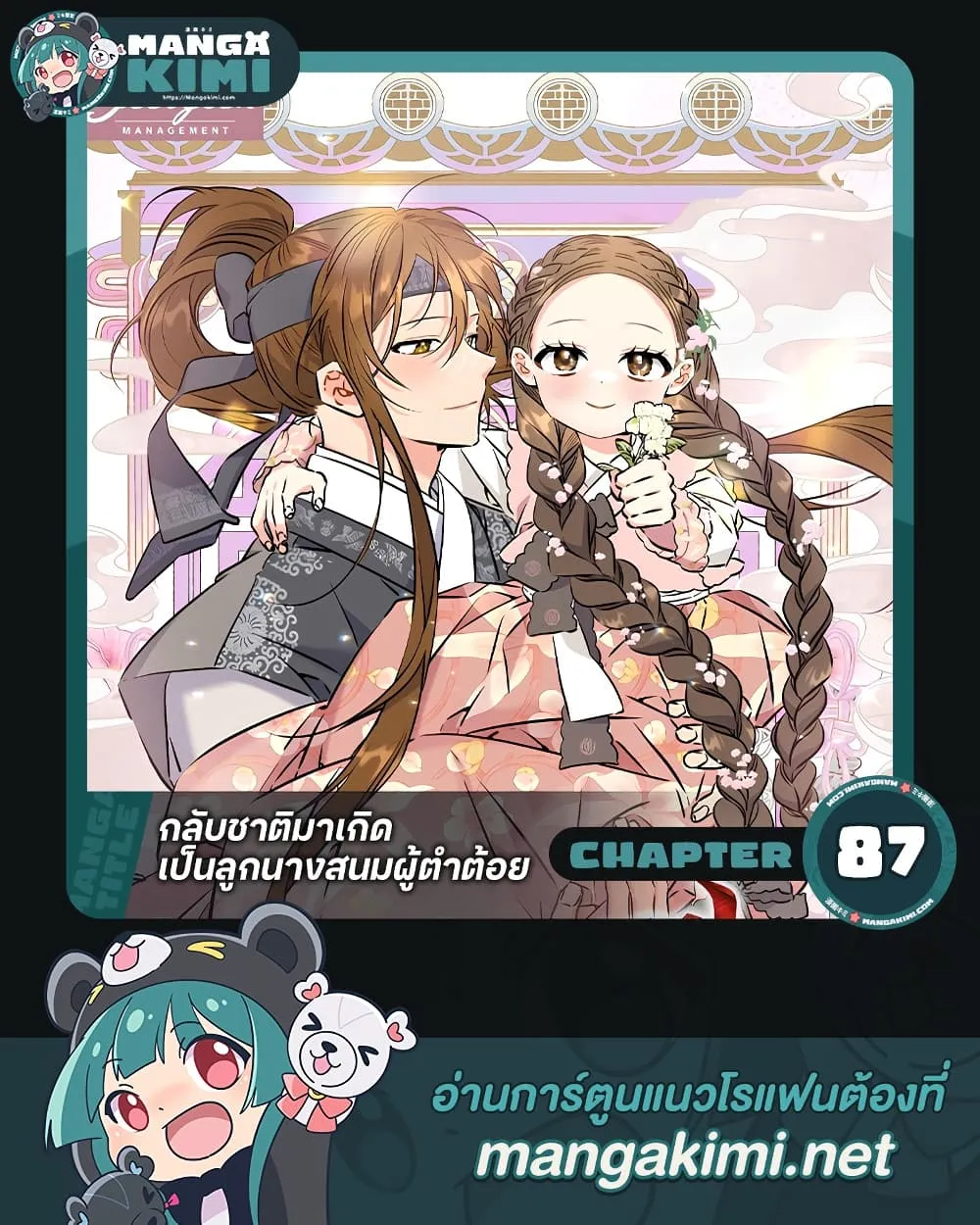 Manga-lc-com อ่านมังงะ อ่านการ์ตูน ออนไลน์ ฟรี The Princess’s Guide to a Perfect Life ตอนที่ 1 2 3 4 5 6 7 8 9 10 11 12 13 14 ฟรี ไม่มีโฆษณา Manga-lc - อ่าน มังงะ อ่าน การ์ตูน ออนไลน์ อ่านมังงะ ฟรี