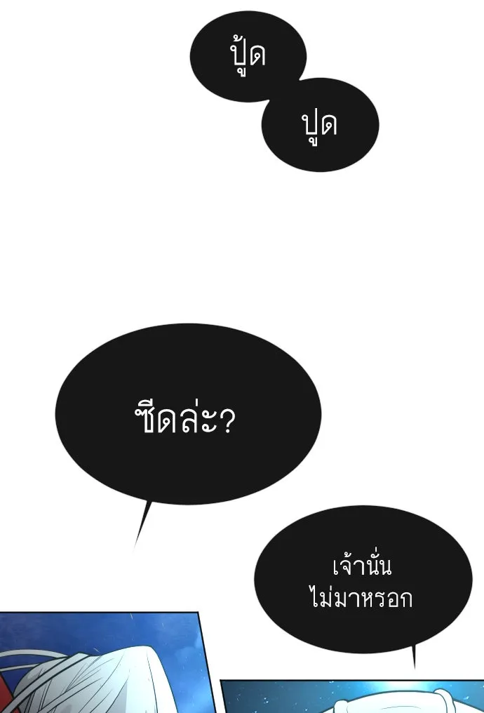 ยุคแห่งยอดมนุษย์ ตอนที่ 16 รูปที่ 112