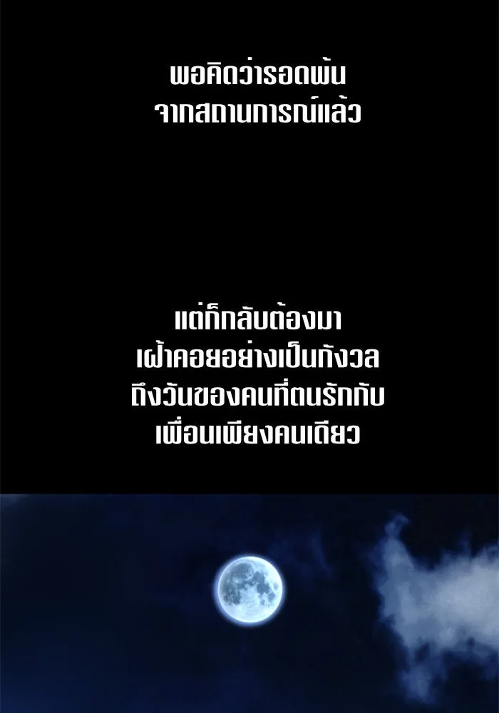 ชิงชีวิตพลิกลิขิตชะตา ตอนที่ 17 อยากเป็นเจ้าแค่เพียงหนึ่งวัน รูปที่ 92