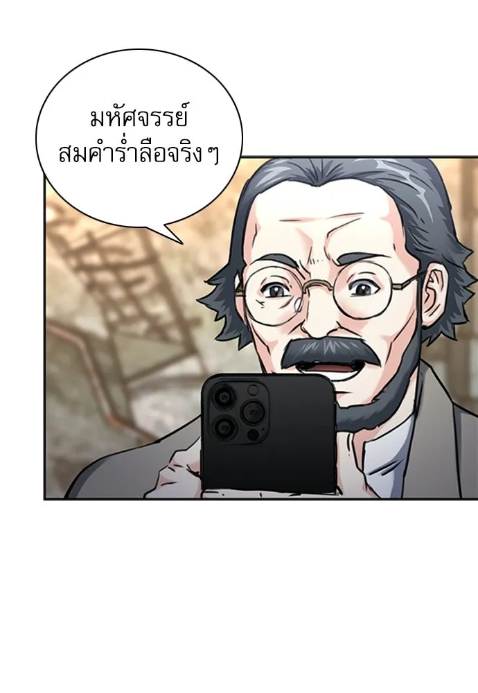 ดรูอิดแห่งสถานีโซล ตอนที่ 61 รูปที่ 71