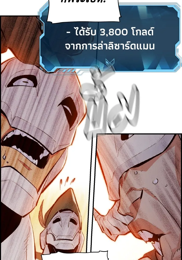 The Lone Necromancer ตอนที่ 57 รูปที่ 61