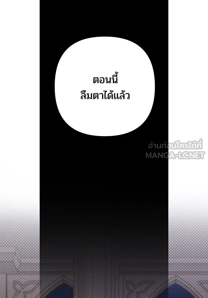 หนูน้อยทรราช ตอนที่ 103 รูปที่ 66