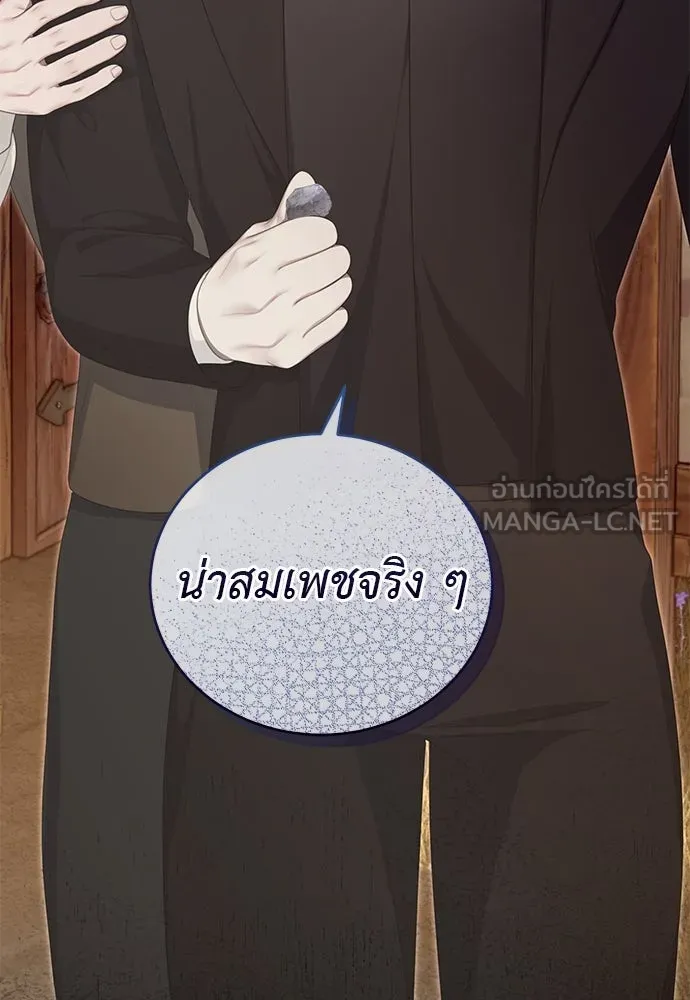 สาวใช้อย่างฉัน ขอเลือกหันหลังให้นาย ตอนที่ 32 รูปที่ 81