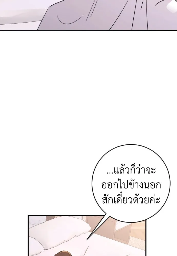 รักไร้ราคา ตอนที่ 29 รูปที่ 22