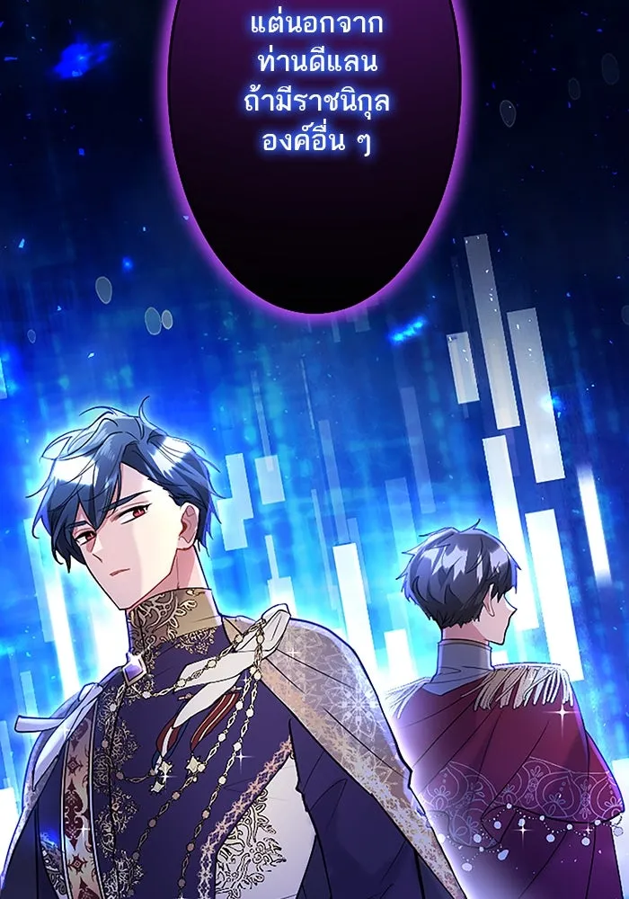คุณหนูย้อนเวลามาเป็นอัศวิน ตอนที่ 77 รูปที่ 85