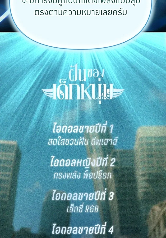 ย้อนเวลามาเป็นมักเน่ ตอนที่ 68 รูปที่ 124
