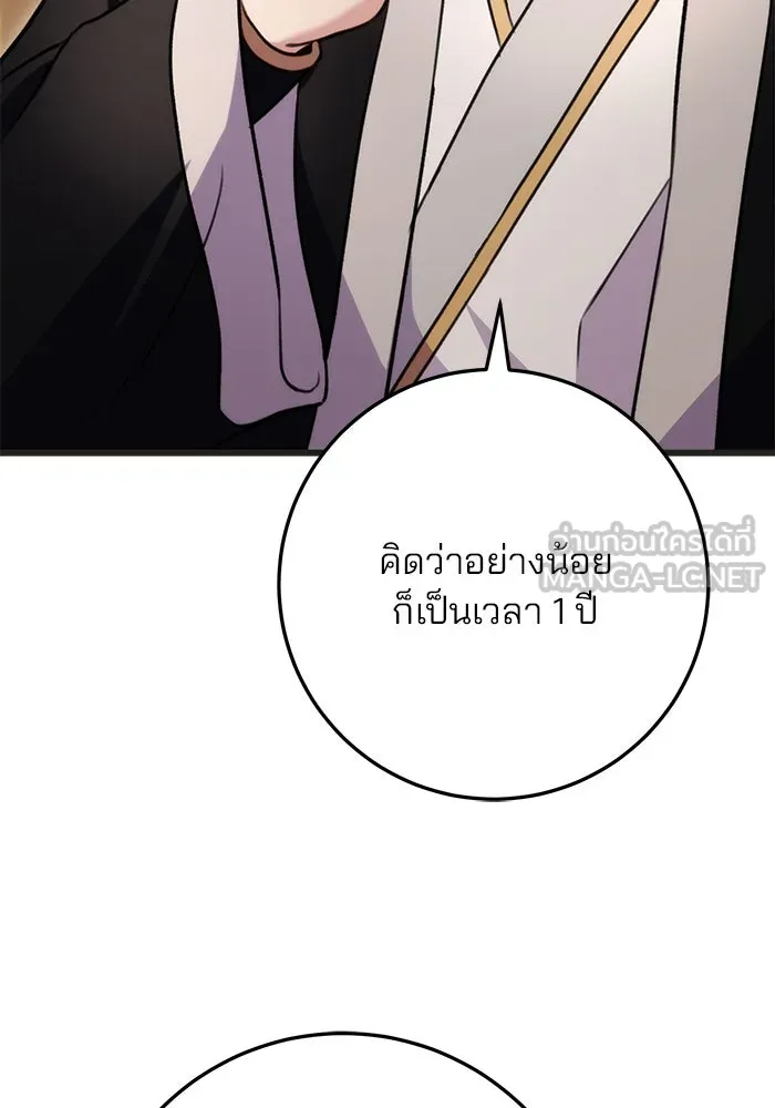 ดาบแห่งจักรพรรดิ ตอนที่ 21 รูปที่ 63