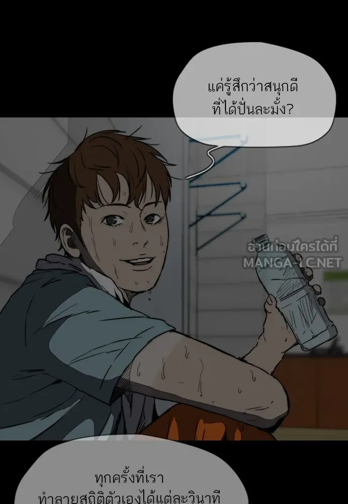 ปั่นสู้ฝันbrWind Breaker ตอนที่ 81 รูปที่ 72