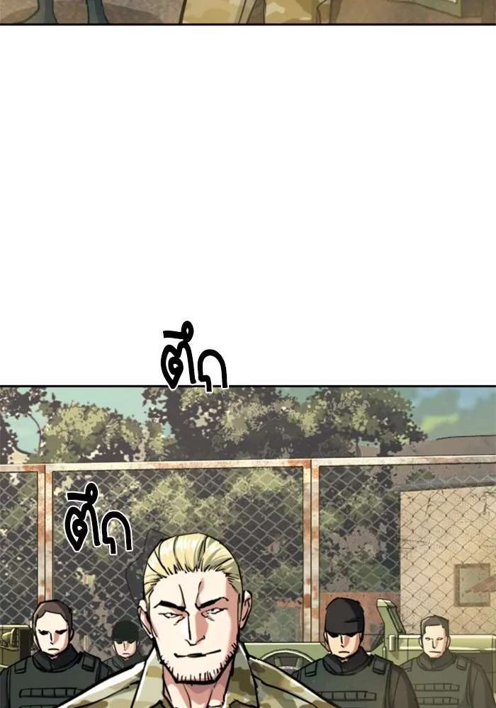 พี่ชายสายบอดี้การ์ด ตอนที่ 223 รูปที่ 73