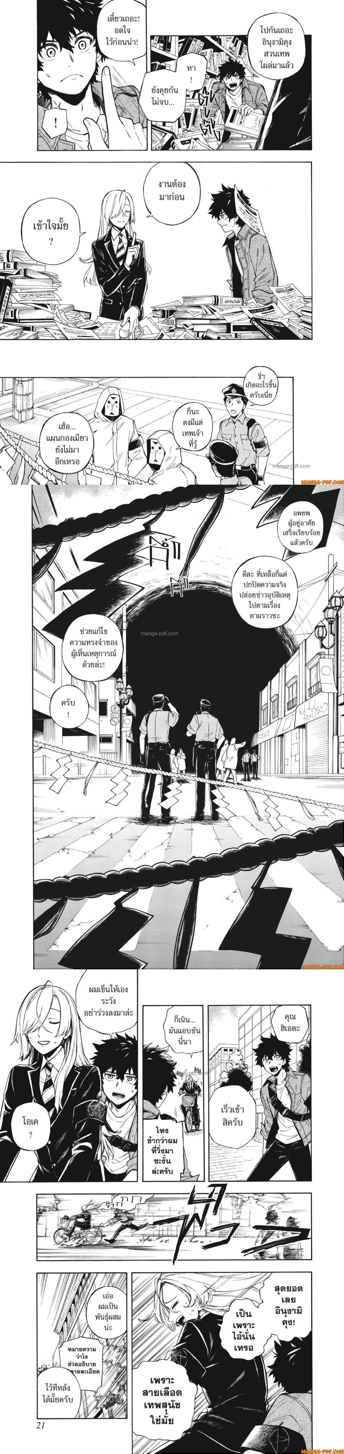 Manga-lc-com อ่านมังงะ อ่านการ์ตูน ออนไลน์ ฟรี Inugami wa Inoranai ตอนที่ 1 2 3 4 5 6 7 8 9 10 11 12 13 14 ฟรี ไม่มีโฆษณา Manga-lc - อ่าน มังงะ อ่าน การ์ตูน ออนไลน์ อ่านมังงะ ฟรี